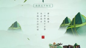 五月五 ，粽香飘，洋上竞龙舟