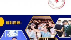 邀请函|9月11日成都2020智慧教育领袖峰会