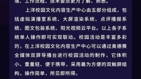 邀请函|上洋邀您参加第55届中国高等教育博览会