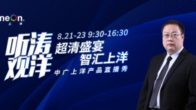 【BIRTV特献】中广上洋产品直播秀