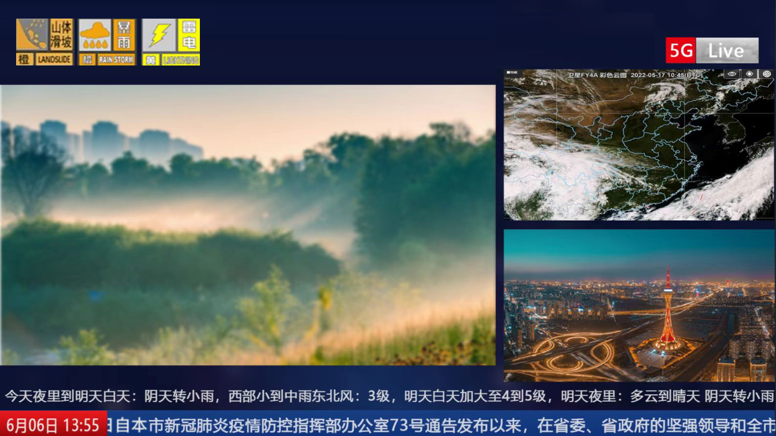 让每一刻都精彩呈现：中广上洋慢直播图文包装