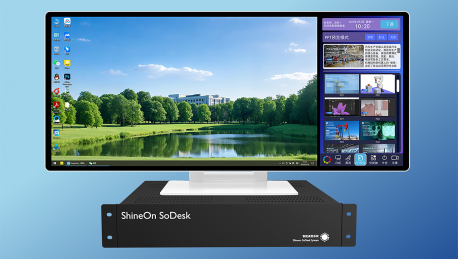 数智教室建设创新融合产品 SoDesk 智能桌面全新上市 赋能教育数字化转型